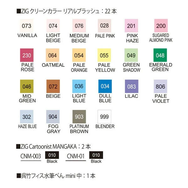 Kuretake Real Brush Special Illustration Set with 22 Colors and Pouch