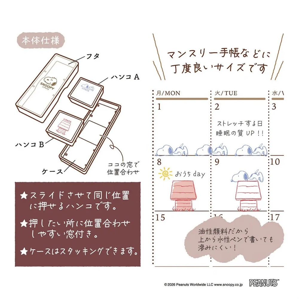Kutsuwa Hancoco Slide Stamp - Snoopy House | Papermind Stationery