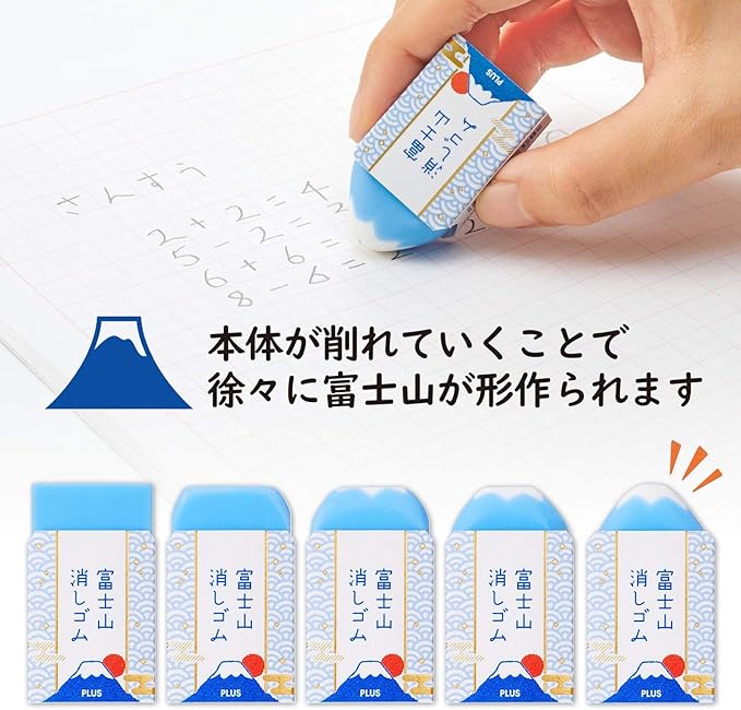 PLUS Air-In Mount Fuji Eraser | Papermind Shop