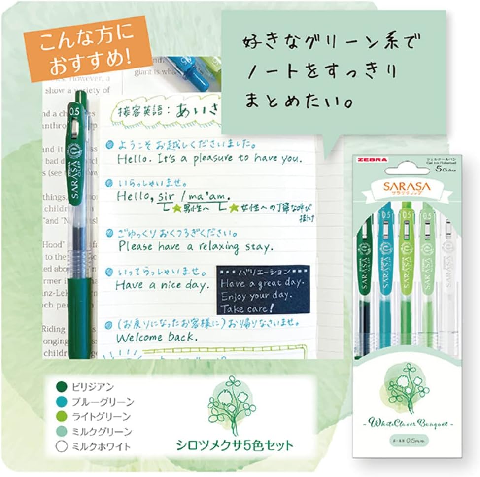 Zebra Sarasa Clip 0.5mm 5 Color Bouquet Set - White Clover | Papermind Shop