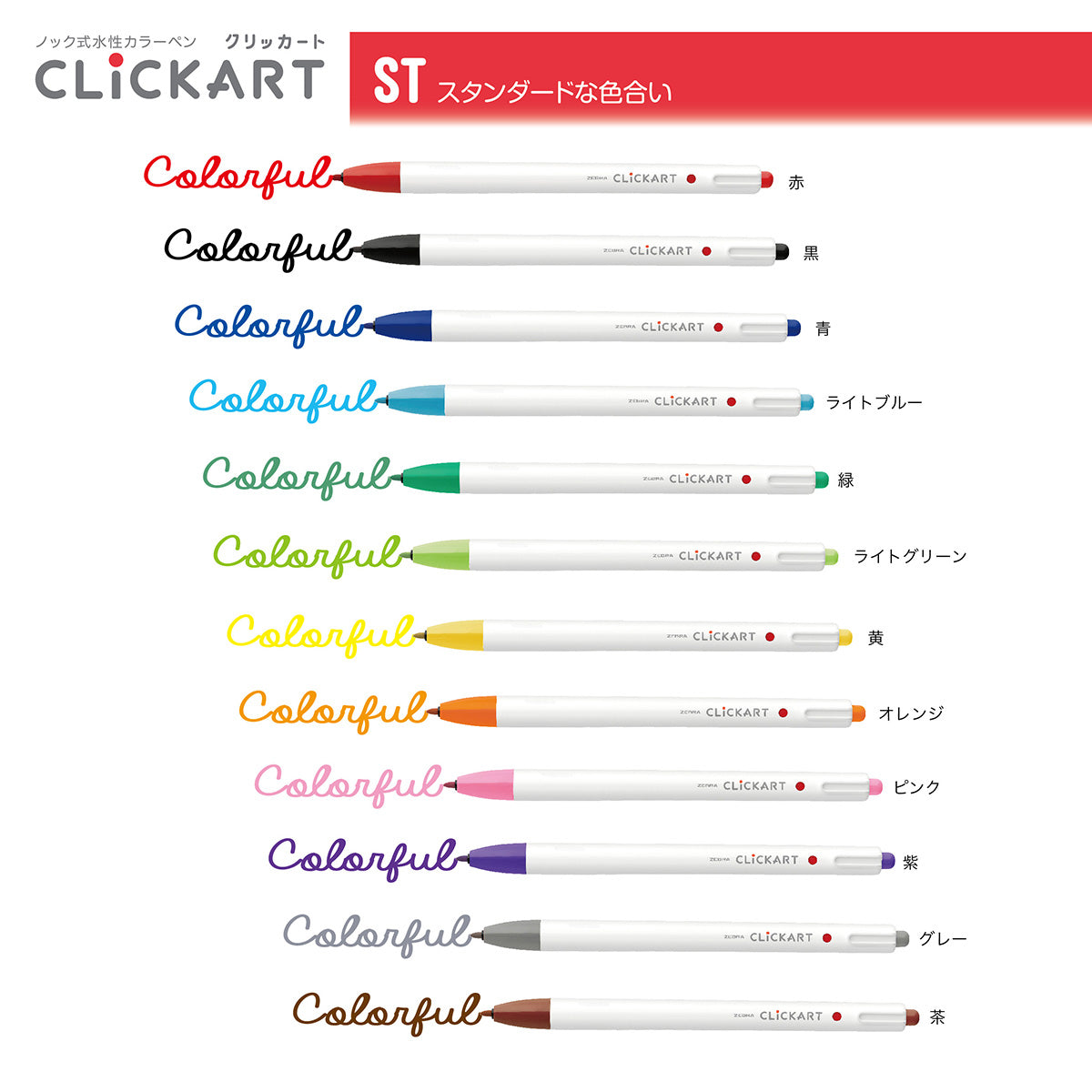 Zebra Clickart Marker Pens 12 Color Set - Standard | Papermind Shop
