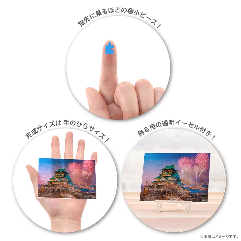 Yanoman Petit Paris Clear Jigsaw Puzzle 150 Pcs - Japanese Scenery Sparkling Osaka Castle And Fireworks | Papermind Stationery