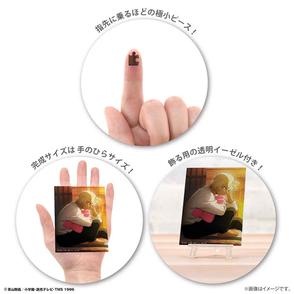 Yanoman Petit Paris Clear Jigsaw Puzzle 150 Pcs - Detective Conan Night Star Mystery Tooru Amuro | Papermind Stationery