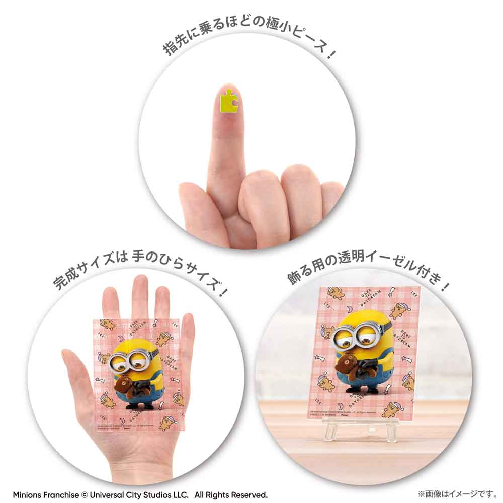 Yanoman Petit Paris Clear Jigsaw Puzzle 150 Pcs - Minions Goodnight Tim | Papermind Stationery