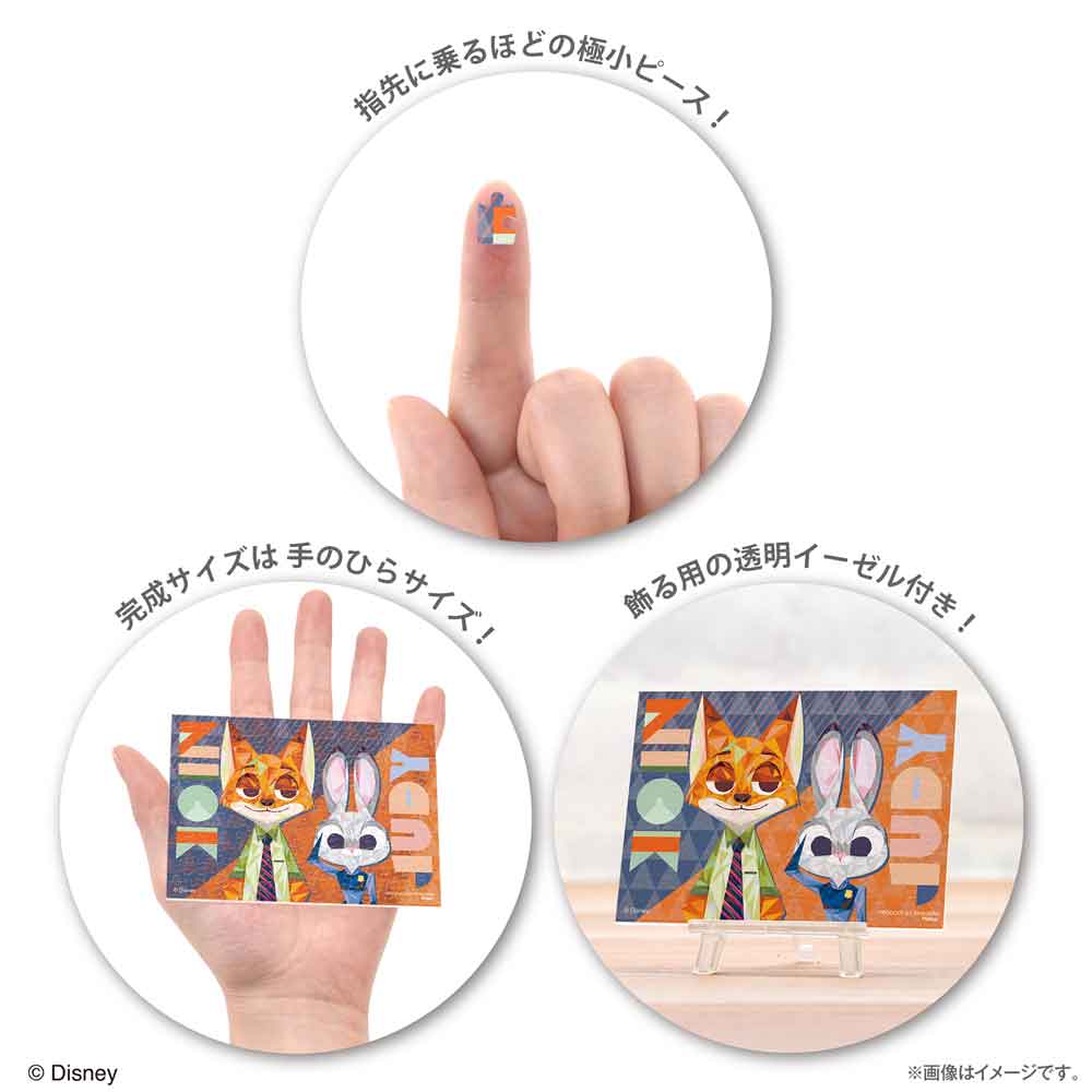 Yanoman Petit Paris Clear Jigsaw Puzzle 150 Pcs - Disney Shinebuddy/Zootopia | Papermind Stationery