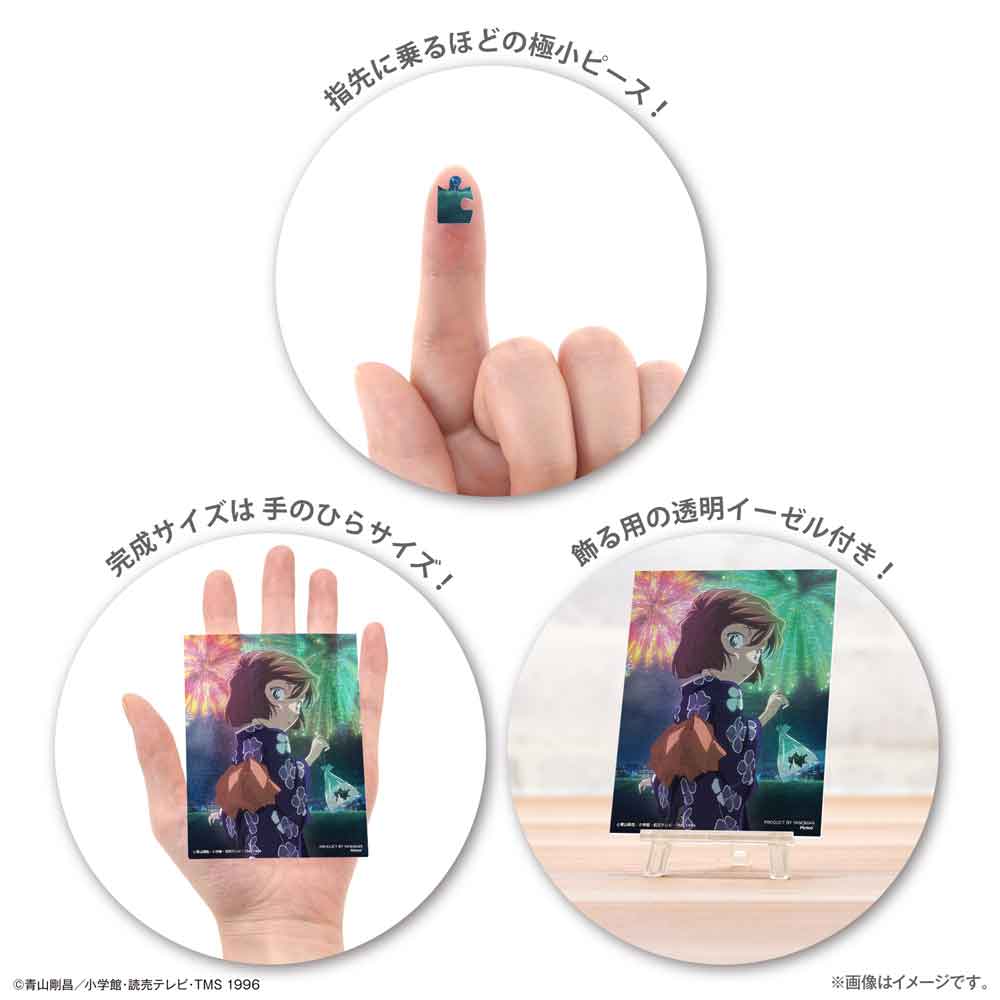Yanoman Petit Paris Clear Jigsaw Puzzle 150 Pcs - Detective Conan Festival Night Ai Haibara | Papermind Stationery