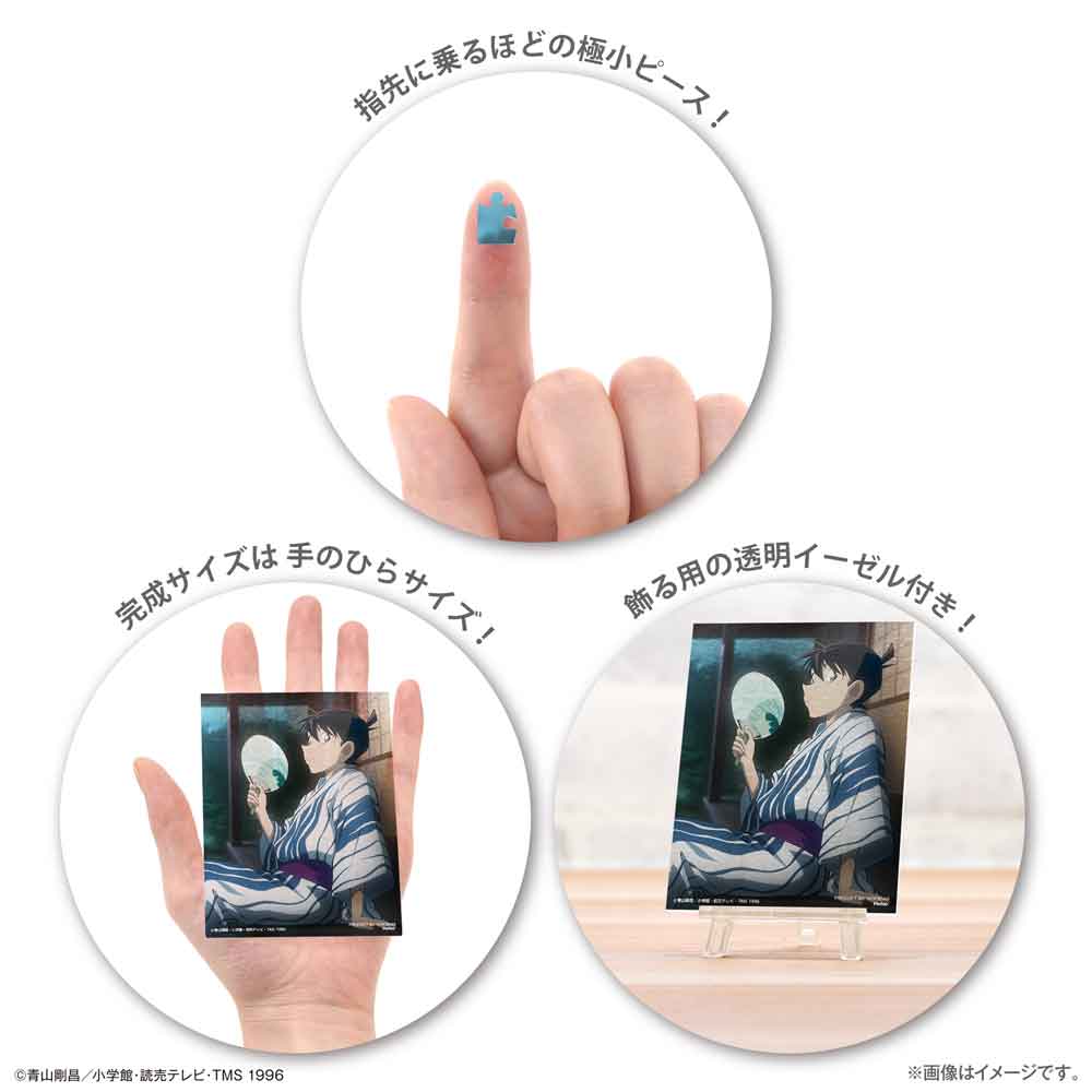 Yanoman Petit Paris Clear Jigsaw Puzzle 150 Pcs - Detective Conan Festival Night Shinichi Kudo | Papermind Stationery