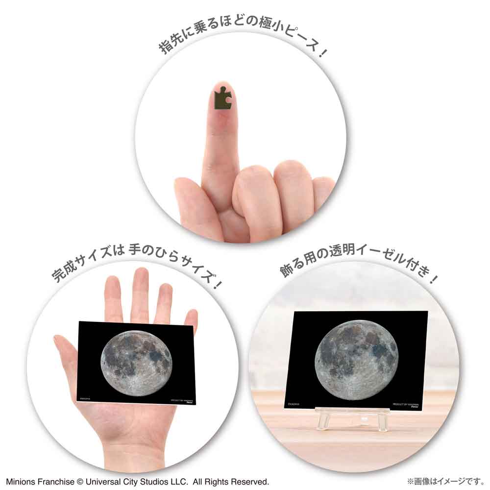Yanoman Petit Paris Clear Jigsaw Puzzle 150 Pcs - Kagaya Nature Full Moon | Papermind Stationery