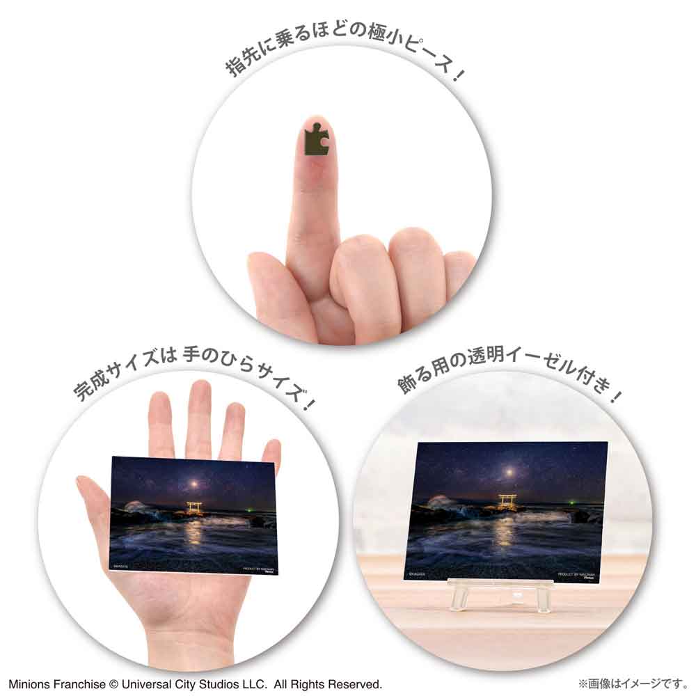 Yanoman Petit Paris Clear Jigsaw Puzzle 150 Pcs - Kagaya Nature Kamiiso No Tsuki | Papermind Stationery