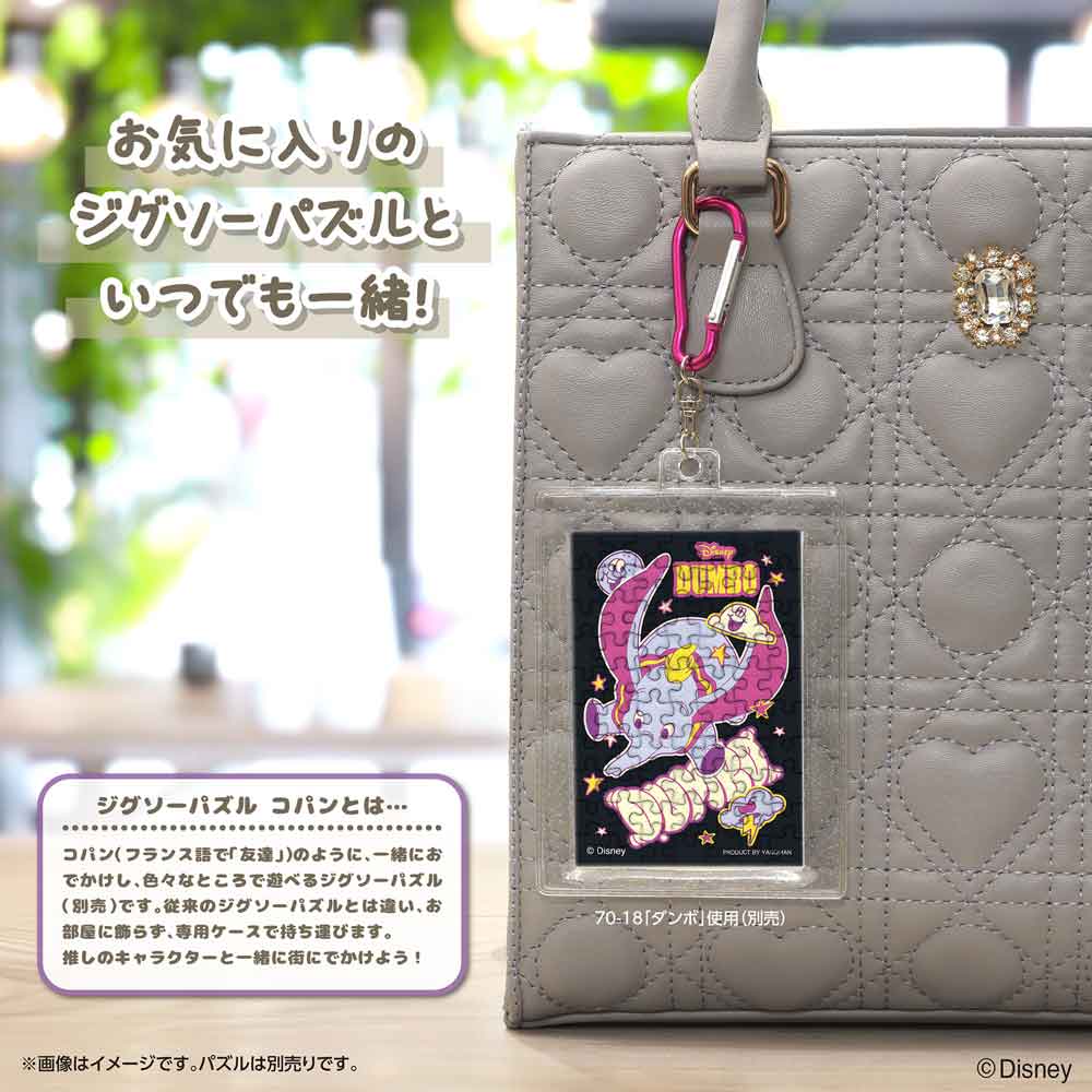 Yanoman Jigsaw Puzzle Copain dedicated case/carabiner - Pink | Papermind Stationery