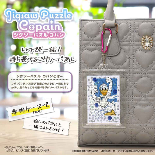 Yanoman Jigsaw Puzzle Copan 70 Pcs - Disney Mickey & Friends Aoharu/Donald Duck | Papermind Stationery