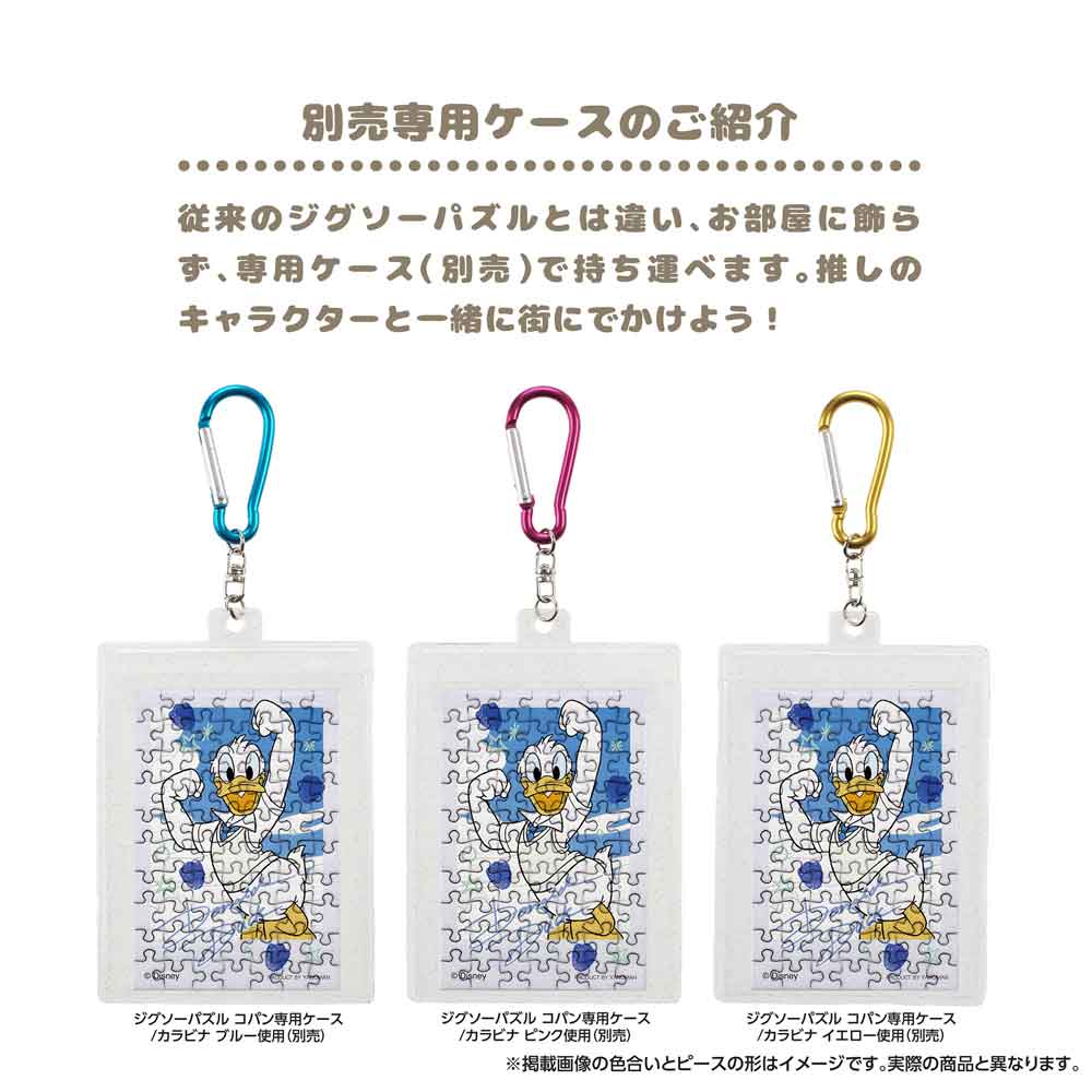 Yanoman Jigsaw Puzzle Copan 70 Pcs - Disney Mickey & Friends Aoharu/Donald Duck | Papermind Stationery