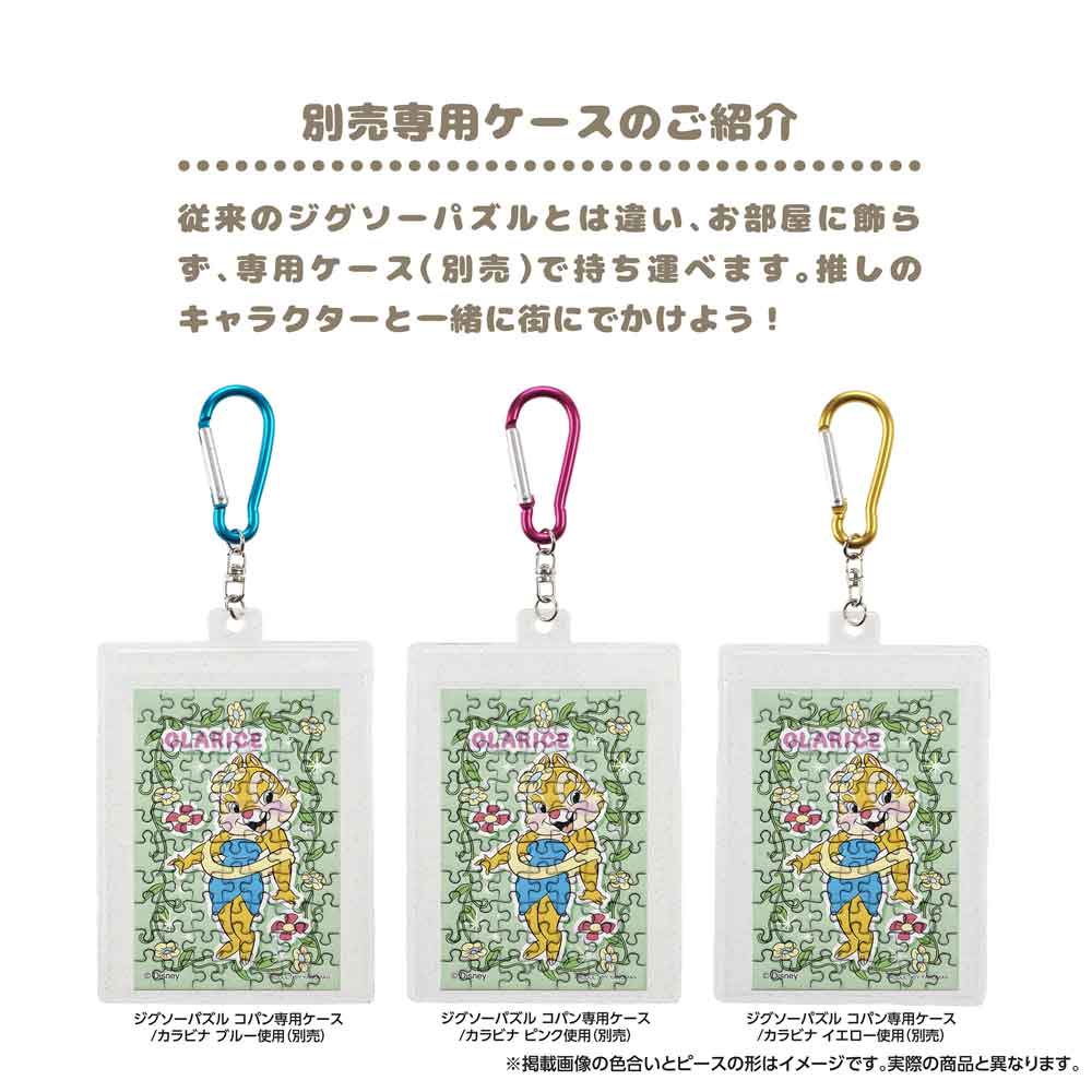 Yanoman Jigsaw Puzzle Copan 70 Pcs - Disney Beautiful Smile/Clarice | Papermind Stationery