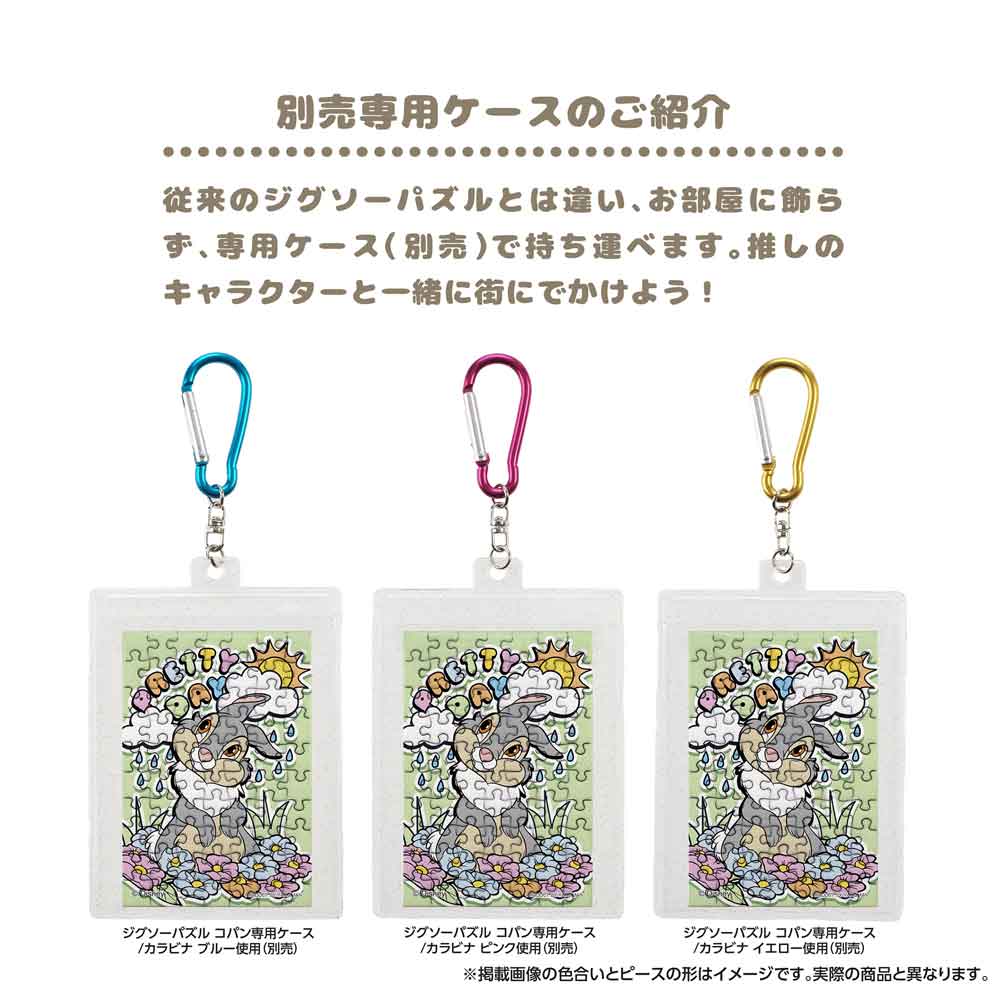 Yanoman Jigsaw Puzzle Copan 70 Pcs - Disney Pretty Day/Tonsuke | Papermind Stationery