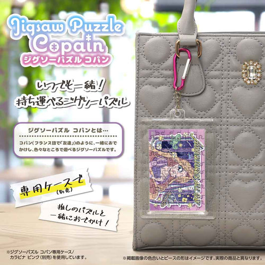 Yanoman Jigsaw Puzzle Copan 70 Pcs - Disney Manga/Rapunzel | Papermind Stationery