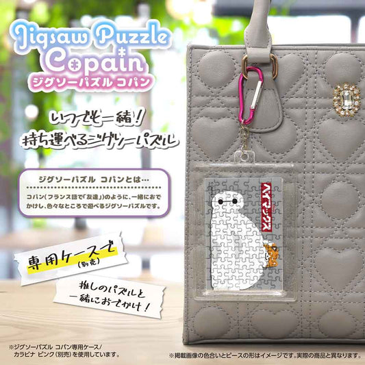 Yanoman Jigsaw Puzzle Copan 70 Pcs - Disney Baymax & Mochi | Papermind Stationery