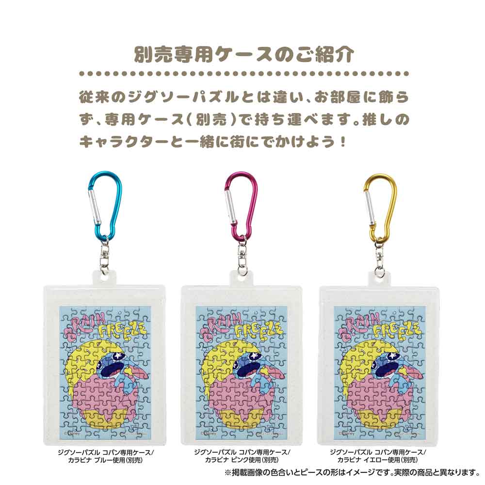 Yanoman Jigsaw Puzzle Copan 70 Pcs - Disney Food Rush/Stitch (Ice Cream) | Papermind Stationery