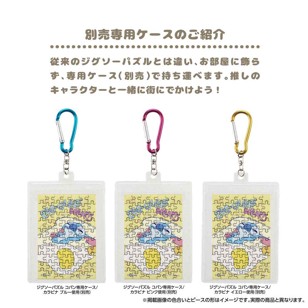 Yanoman Jigsaw Puzzle Copan 70 Pcs - Disney Food Rush/Stitch (Fried Egg) | Papermind Stationery