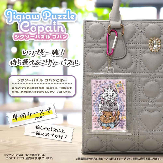 Yanoman Jigsaw Puzzle Copan 70 Pcs - Disney Stylish Cat | Papermind Stationery