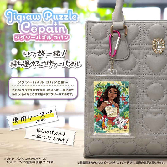 Yanoman Jigsaw Puzzle Copan 70 Pcs - Disney Moana | Papermind Stationery