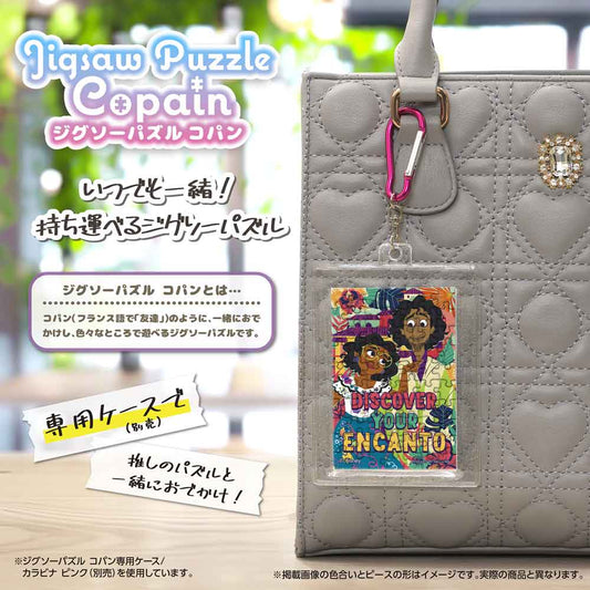 Yanoman Jigsaw Puzzle Copan 70 Pcs - Disney Mirabel & Bruno | Papermind Stationery