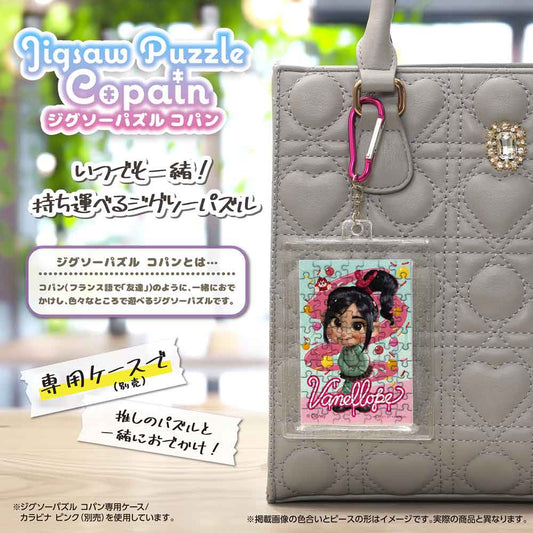 Yanoman Jigsaw Puzzle Copan 70 Pcs - Disney Vanellope | Papermind Stationery