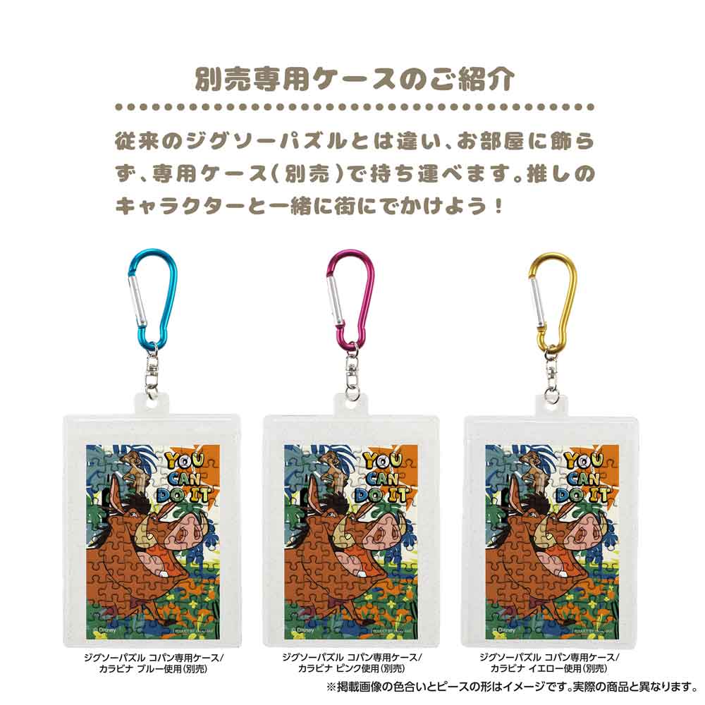 Yanoman Jigsaw Puzzle Copan 70 Pcs - Disney Lion King Timon & Pumbaa | Papermind Stationery