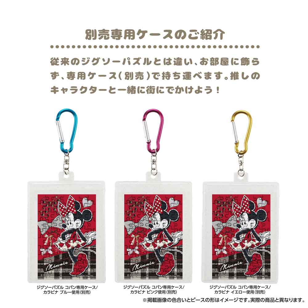 Yanoman Jigsaw Puzzle Copan 70 Pcs - Disney Classical Ribbon/Minnie Mouse | Papermind Stationery