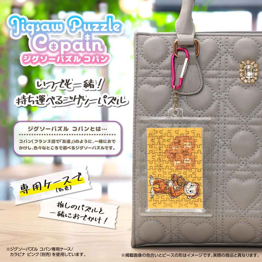 Yanoman Jigsaw Puzzle Copan 70 Pcs - Hug Time/George | Papermind Stationery