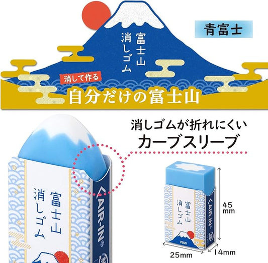 The Magic of the Mt. Fuji Eraser: Why Erasing is the New Creating - Papermind Stationery Shop