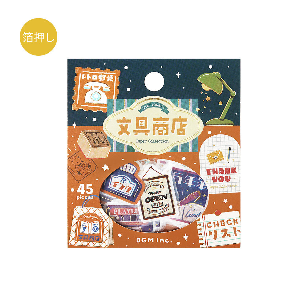 BGM Flake Stickers Foil Stamped "Retro Stroll" - Stationery Store | Papermind Stationery