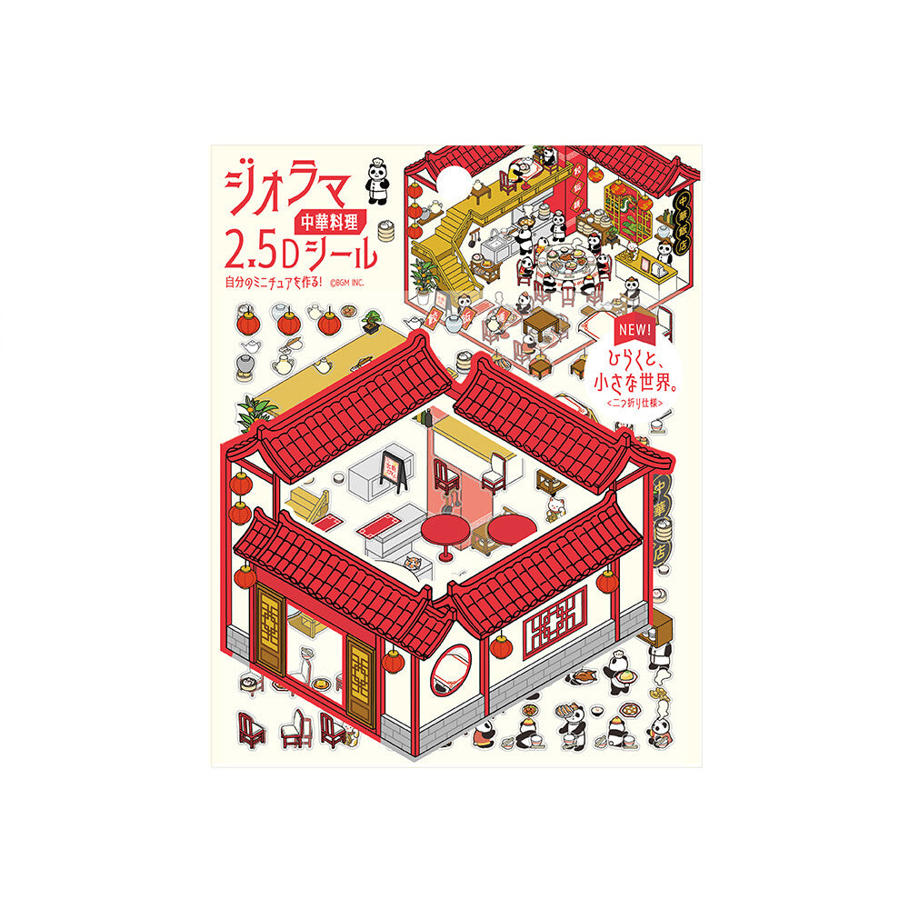 BGM Diorama 2.5D Sticker Sheet Vol3 - Chinese Cuisine | Papermind Shop