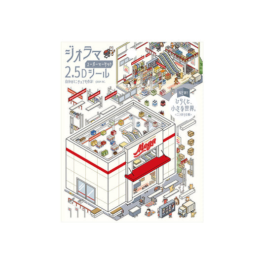BGM Diorama 2.5D Sticker Sheet Vol3 - Supermarket | Papermind Shop