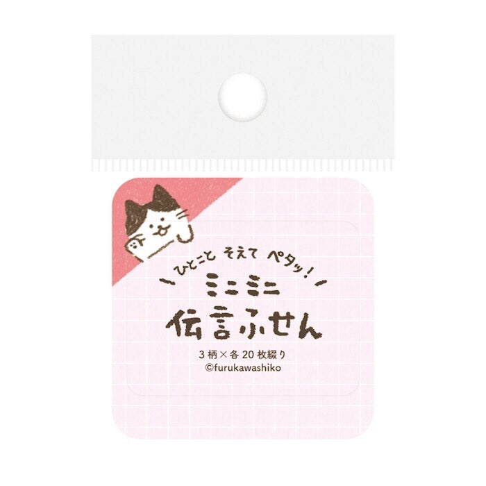 Furukawashiko Sticky Notes - Popping Up Cat | Papermind Shop
