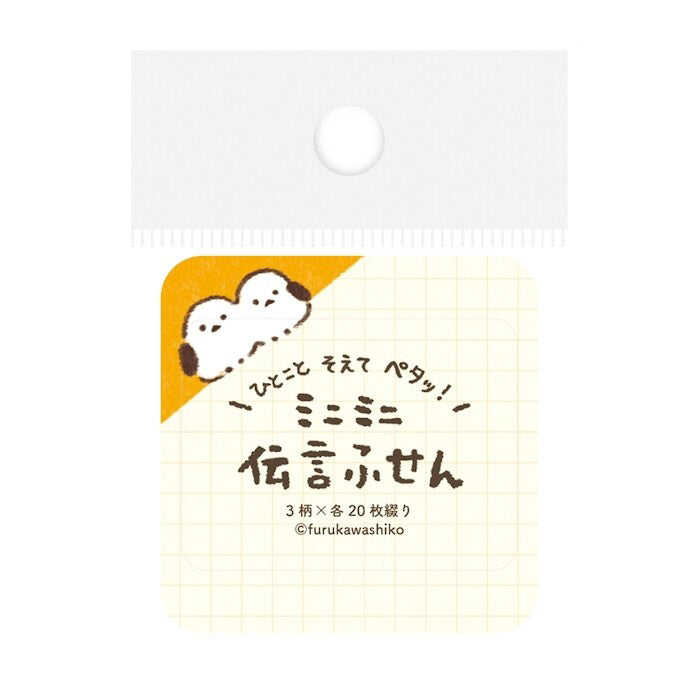 Furukawashiko Sticky Notes - Popping Up Bird | Papermind Shop