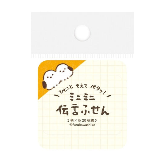 Furukawashiko Sticky Notes - Popping Up Bird | Papermind Shop