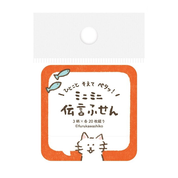 Furukawashiko Sticky Notes - Speech Bubble Cat | Papermind Shop