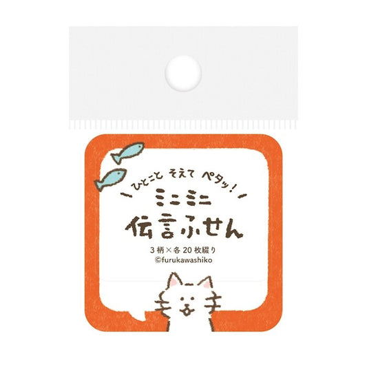 Furukawashiko Sticky Notes - Speech Bubble Cat | Papermind Shop