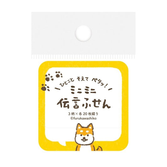 Furukawashiko Sticky Notes - Speech Bubble Dog | Papermind Shop