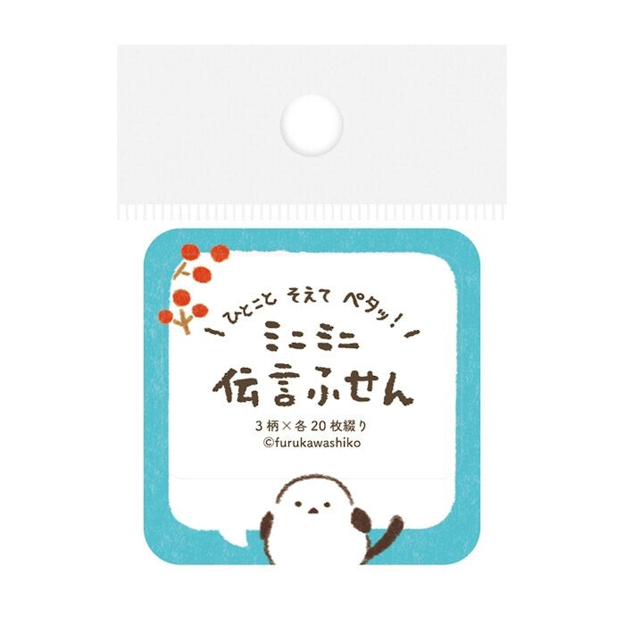 Furukawashiko Sticky Notes - Speech Bubble Bird | Papermind Shop
