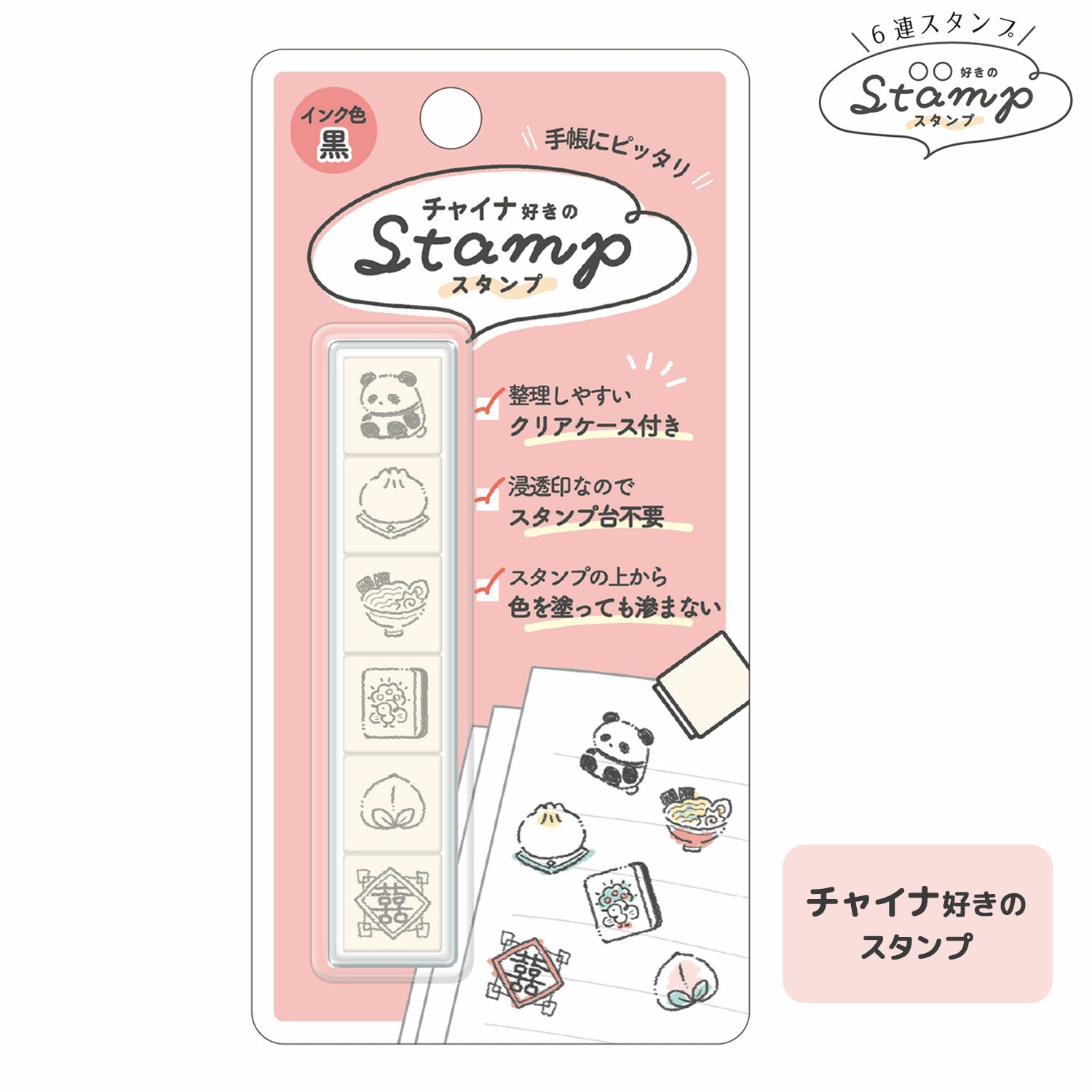 Kamio Japan 6-Stamps - China Goods Lover | Papermind Shop