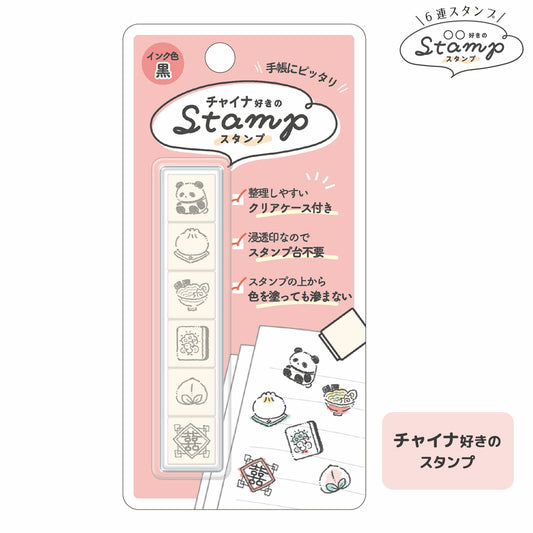 Kamio Japan 6-Stamps - China Goods Lover | Papermind Shop