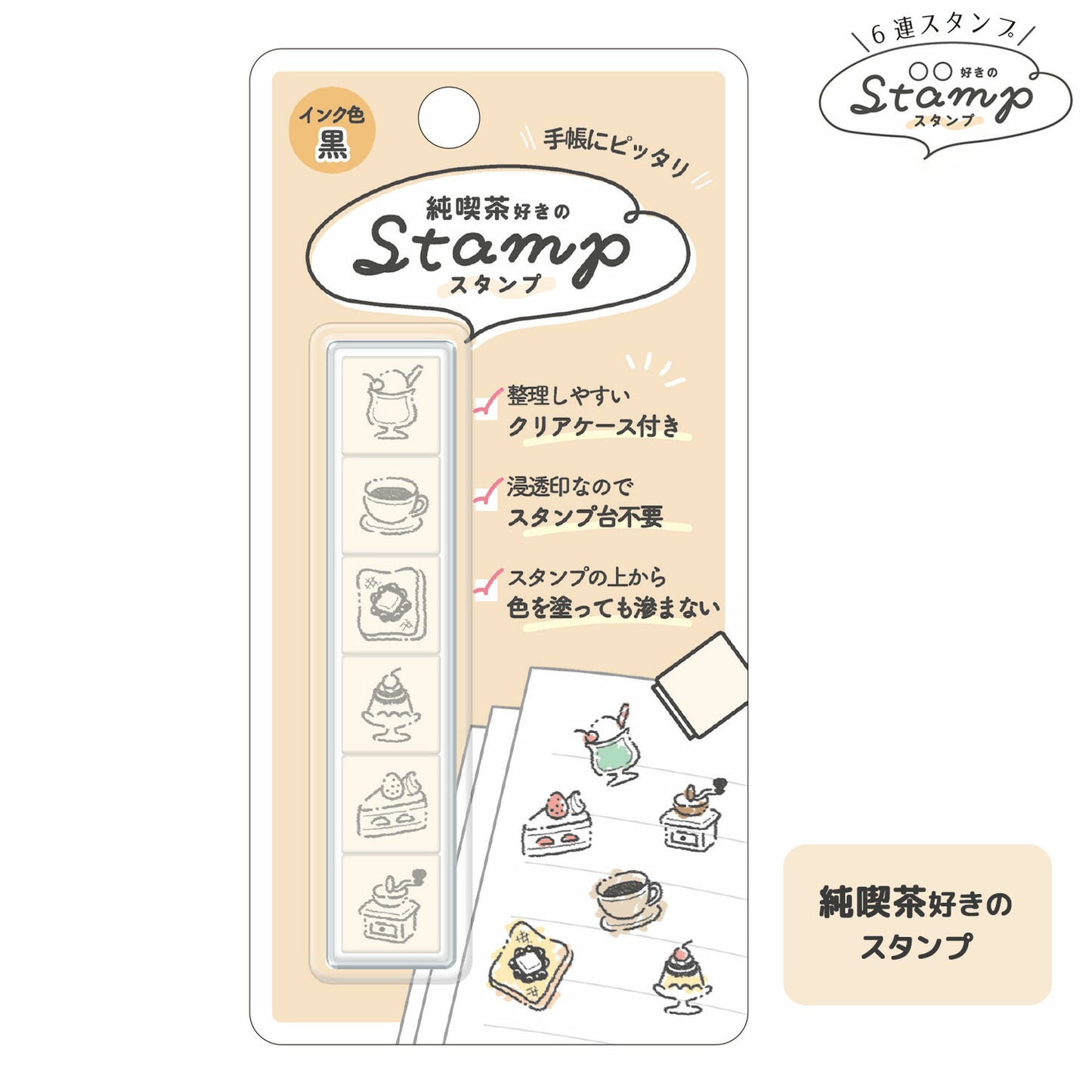 Kamio Japan 6-Stamps - Coffee Shop Lover | Papermind Shop