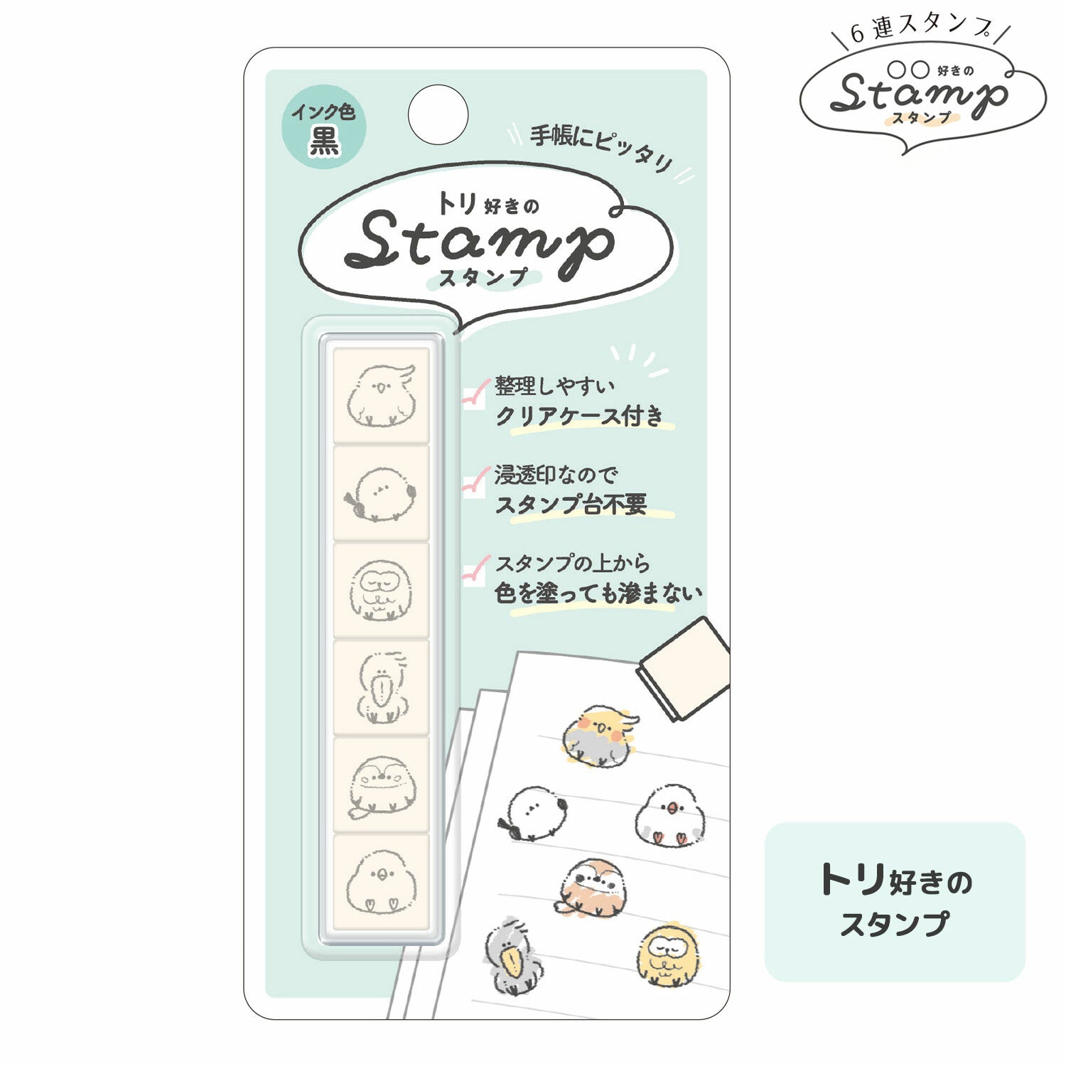 Kamio Japan 6-Stamps - Bird Lover | Papermind Shop