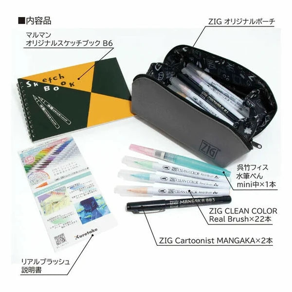 Kuretake Real Brush Special Illustration Set with 22 Colors and Pouch