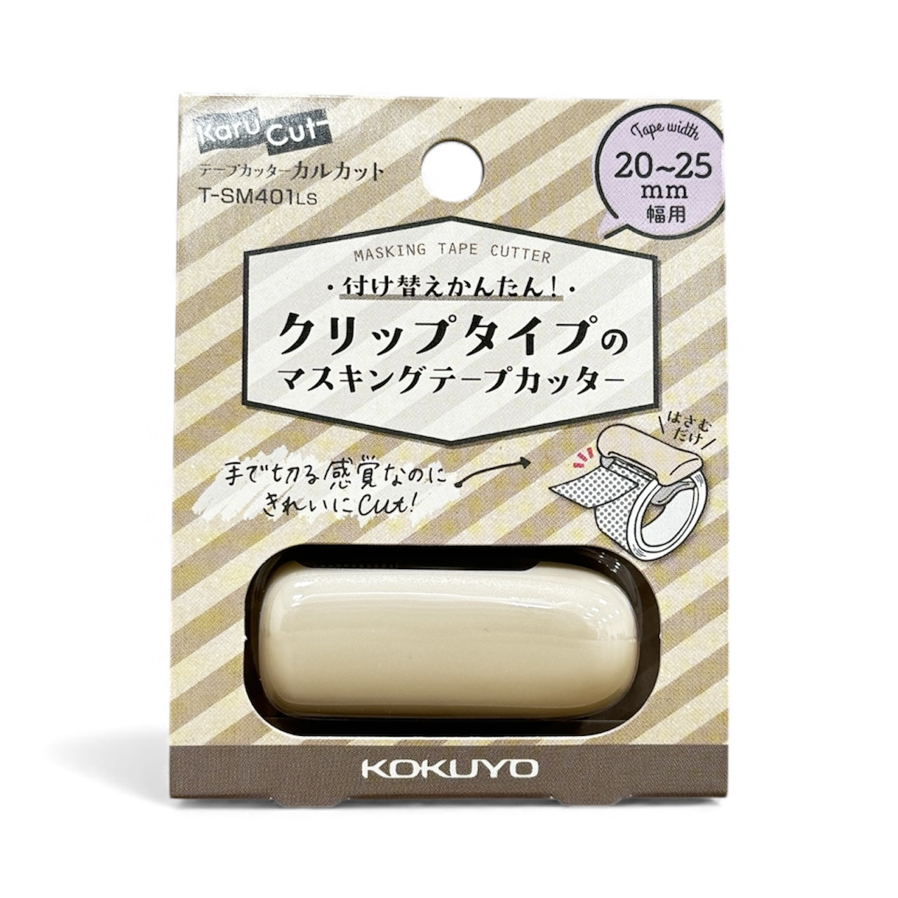 Kokuyo Calcut Clip Type 20-25mm Tape Cutter - Pastel Brown | Papermind Shop