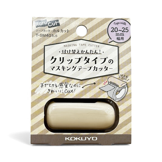 Kokuyo Calcut Clip Type 20-25mm Tape Cutter - Pastel Brown | Papermind Shop
