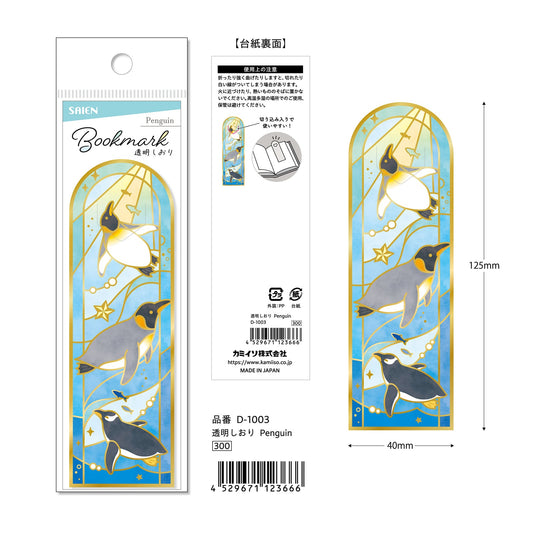 Kamiiso Transparent Bookmark - Penguin | Papermind Shop