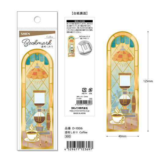 Kamiiso Transparent Bookmark - Coffee | Papermind Shop