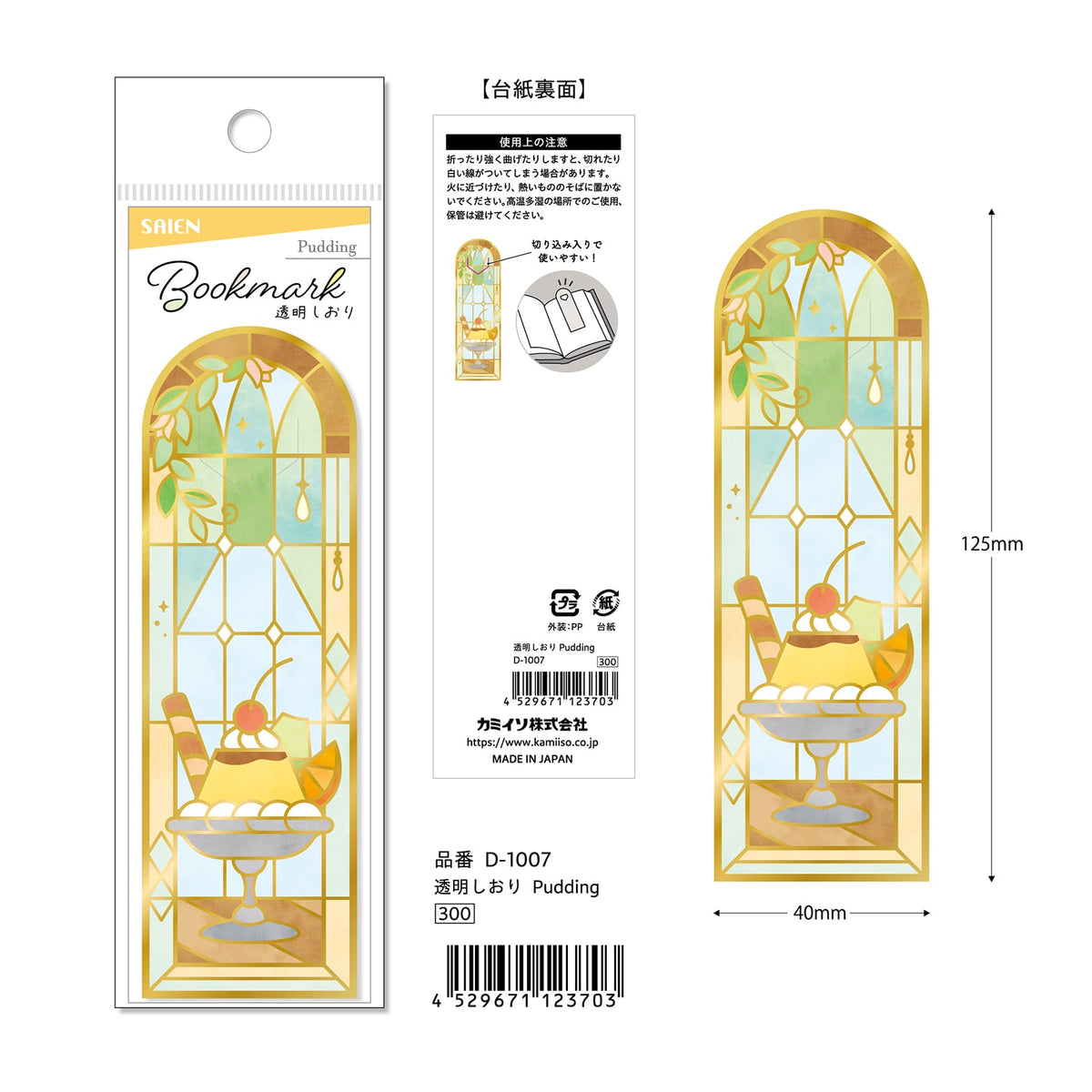 Kamiiso Transparent Bookmark - Pudding | Papermind Shop